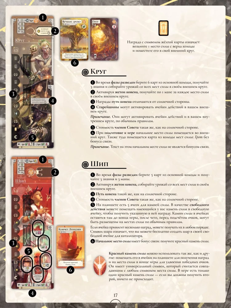 Tabletop Game - Liholetye